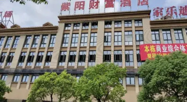 Minhou Ziyang Fortune Hotel, Book Hotel Fuzhou Fujian