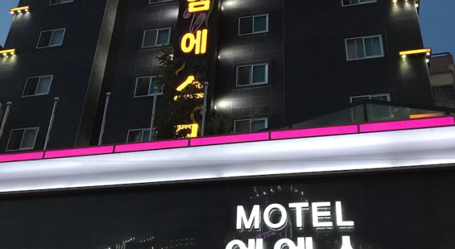 MS Motel