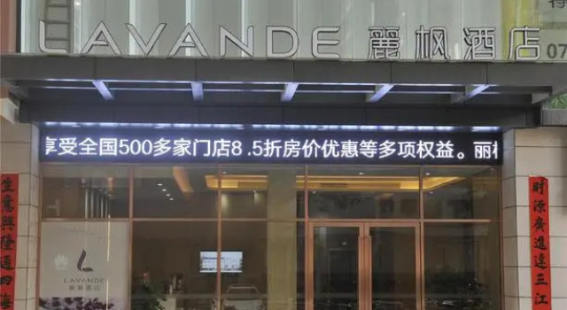 Lavande Hotel·Heping Parkson Plaza, Boek Hotel Hotels in Guangdong met parkeren, Parkeren