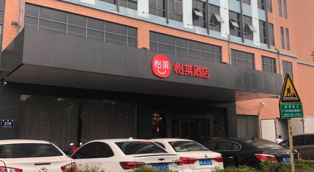 Elan Inn Hangzhou Wenhai Nan Road Metro Station Chayan, Rezerwuj Hotel Jianggan Hangzhou