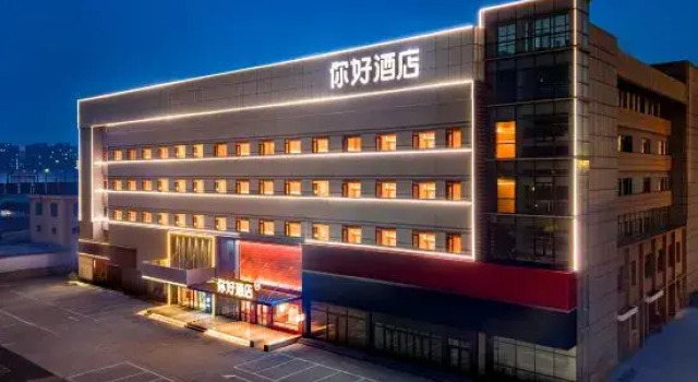 Ni Hao Hotel (Yantai Railway Station Wuyue Plaza), Prenota Hotel Hotel a Shandong con parcheggio, Parcheggio