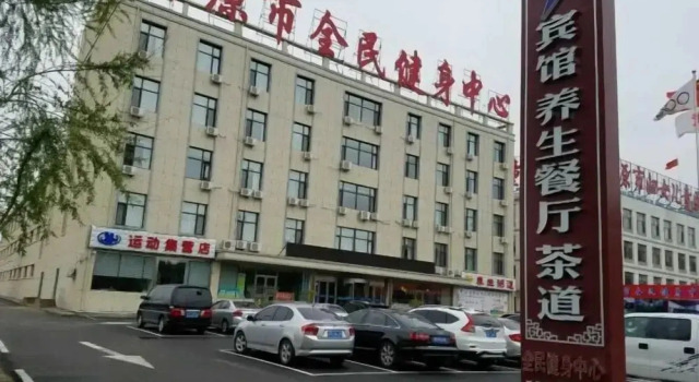 Kaiyuan National Fitness Center, Reserva ahora Hotel Kaiyuan Liaoning