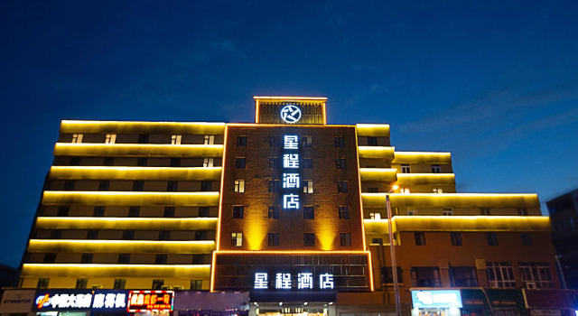 Starway Hotel Zhengzhou Jingguang Road Metro Station, Book Hotel Erqi District 