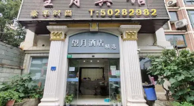 Shanghai Wangyue Hotel (Fangdian Road Subway Station), Varaa Hotelli Shanghai Shanghai