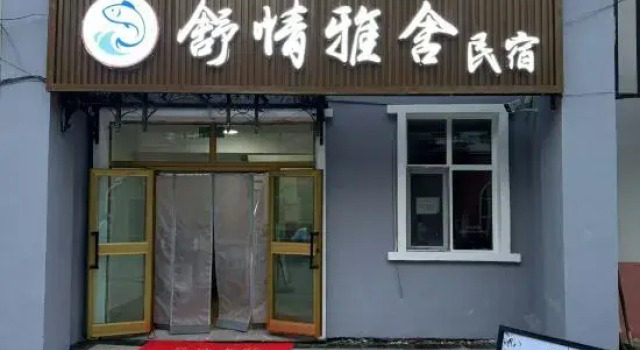 Burjin Comfort Hostel (Russian Style PedestrianStreet), Boek Hostel Altay Xinjiang