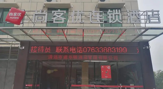 Thank Inn Plus Hotel Qingyuan Yinzhan Hot Spring