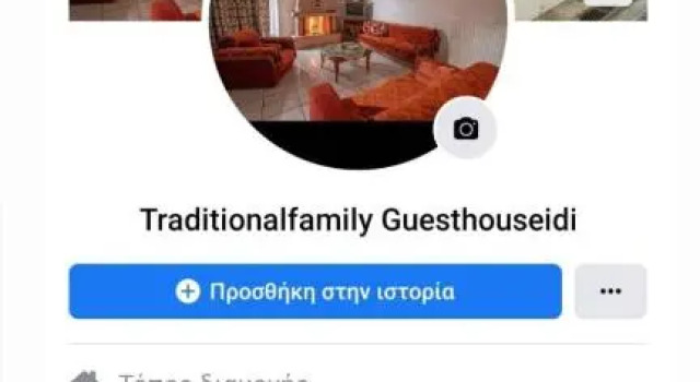 Апартаменты Traditional Family Guest House Idi
