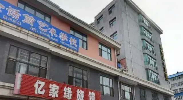 Jixi Junbo Business Hotel(鸡西君泊商务宾馆), Prenota Hotel Jixi Heilongjiang
