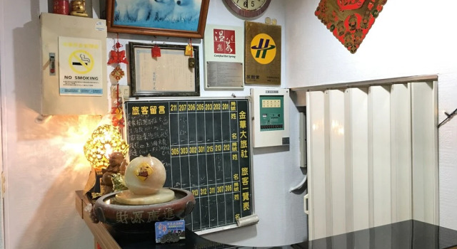 Jin Hua Cold Spring Hotel, จอง โรงแรม Suao Yilan