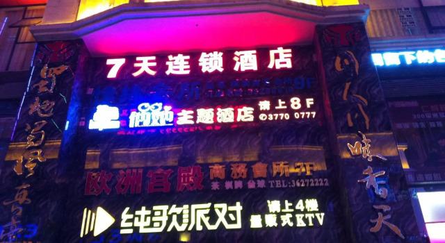 7 Days Inn·Chengdu Renshou European Street, Boek Hotel Hotels en accommodaties in Renshou, Hotel