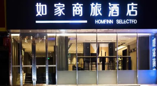 Homeinn Selected Hotel (Liaoyang Railway Station Baita Park)