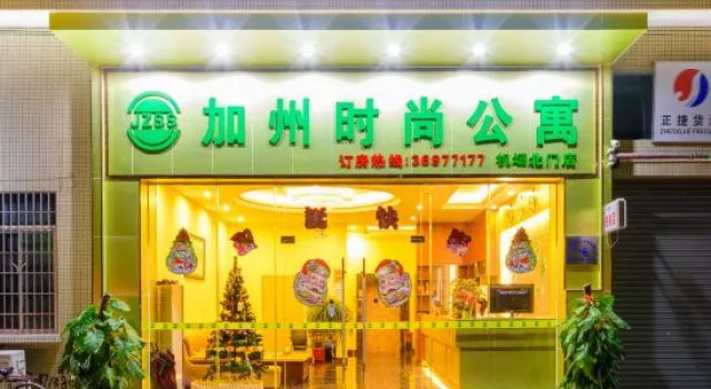 Jiazhou Shishang apartment (Guangzhou Airport North Gate)