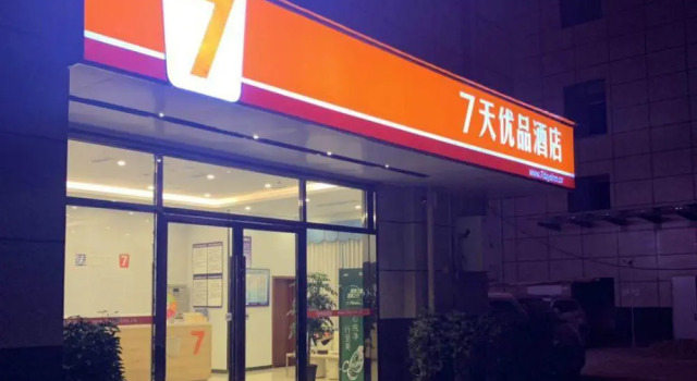 7 Days Premium·Jianyang  City Centre
