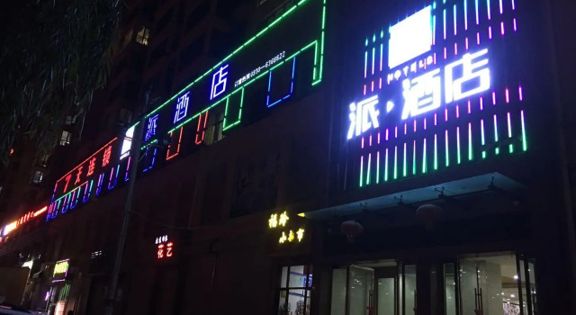 PAI Hotels·Linxia Center Plaza, Rezervovat Hotel Hotely v Linxia s parkováním, Parkování