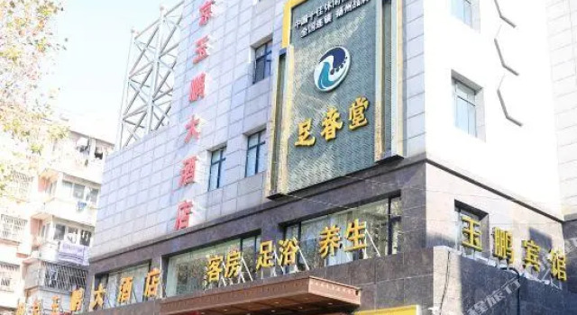 Yu Peng Hotel, Prenota Hotel Nanchino Jiangsu
