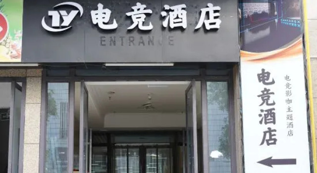 TY E-sports Hotel