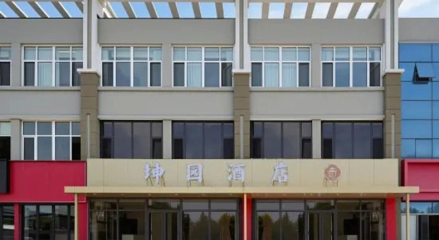 KunYuanTingBusinessHoel