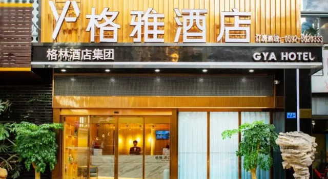 Gya Hotel Xiamen Mingfa Xinjing Cyberport