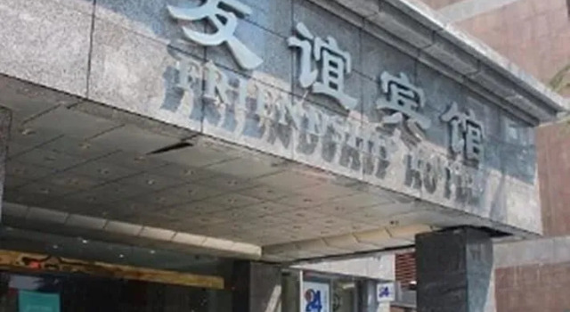 Friendship Hotel, Забронировать Отель Отели Чэнду с завтраком, рядом с Sichuan Gymnasium Station, Завтраки