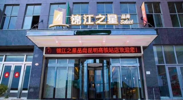 Jinjiang Inn Select Kunming High-speed Railway Station, Buchen Sie Hotel Kunming Yunnan, in der Nähe von Fude Station
