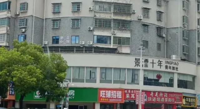 Tangxin Huajin Homestay (People's Square Jingdezhen Taoyangli Historical and Cultural Tourism Area), Rezerwuj Hotel Jingdezhen Jiangxi
