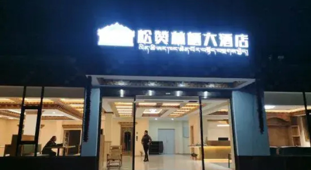 Heishui Songzan Linxi Grand Hotel, Boek Hotel Songpan Sichuan