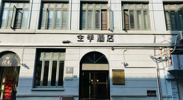 JI Hotel Shanghai The Bund Jiujiang Road