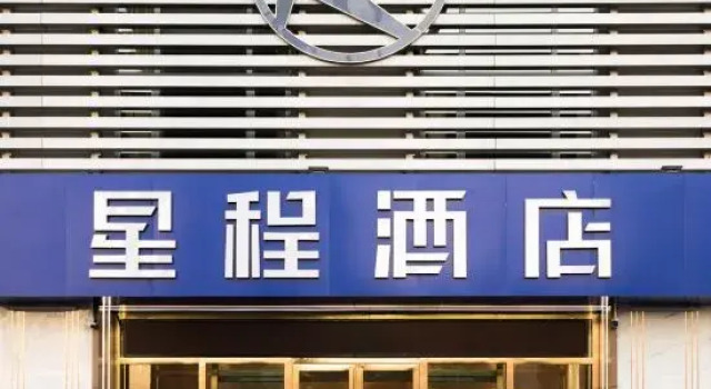 Starway Hotel (Shihezi Bus Terminal), Rezerwuj Hotel Hotele 3-gwiazdkowe w Xinjiang, 3*