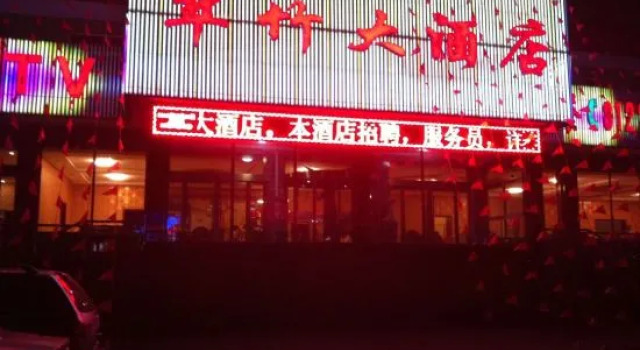 Wuzhai Cuizhu Hotel, Book Hotel Billige hoteller i Xinzhou