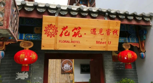 Floral Hotel Libo Meet Inn, Rezerwuj Hotel Libo Guizhou