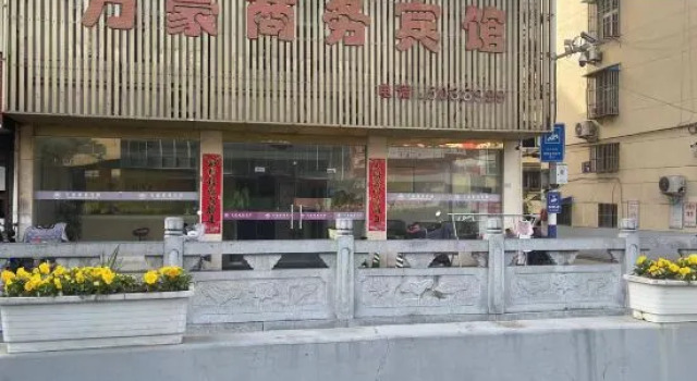 Marriott Business Hotel (Ganxian Station Branch), Rezerwuj Hotel Xuancheng Anhui