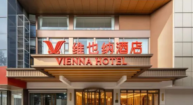 Vienna Hotel (Lianyungang High-Speed Railway Station Yanhe Ancient Alley)