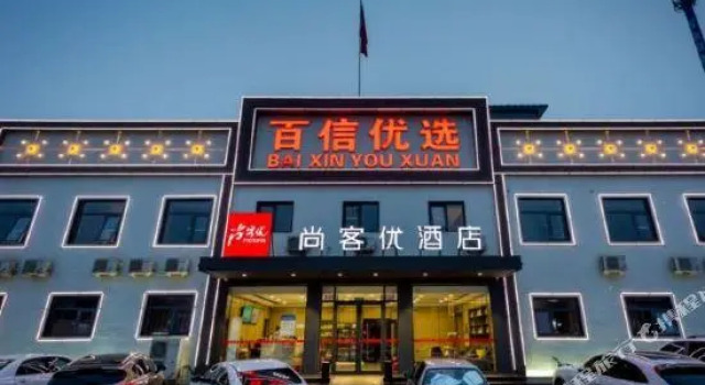 Baixin Hotel