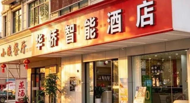 Huaqiao Smart Boutique Hotel (Quannan County Zhanqian Road), Buchen Sie Boutique Boutique-Hotels in Jiangxi, Boutique