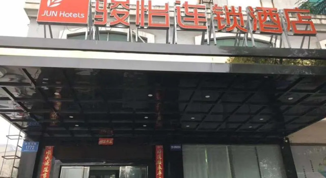 Jun Hotel Hu'nan Zhuzhou Shifeng District Qingshi Square