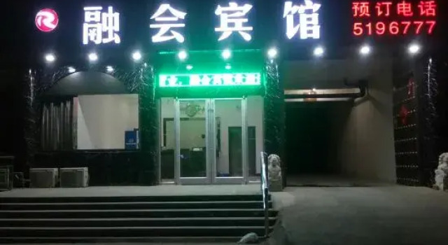 Suning Ronghui Business Hotel, Book Hotel Cangzhou Hebei
