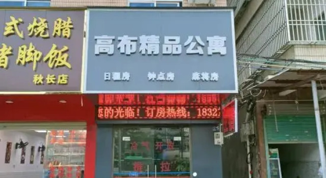 Gaobu Boutique Apartment, Rezervasyon Daire Guangdong otoparklı oteller, Otopark