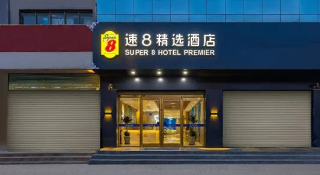 Super 8 Select Hotel (Xingtai Renze Yuyang Road), Book Hotel Ren Hebei