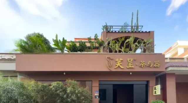 Fucheng Taoye Collection Mo·Youth Mixed Community Homestay (West Street Branch), Book Hotel Quanzhou Fujian
