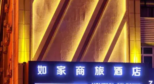 Homeinn Selected Hotel (Ulanhot Railway Station Zhanqian), Book Hotel Hotels in Inner Mongolia with Parking, Parking