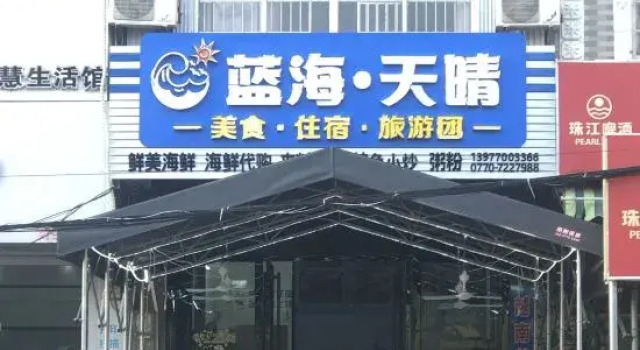 Wanwei Jintan Blue Sea Tianqing Homestay, Buchen Sie Hotel Fangchenggang Guangxi