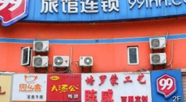 99 Inn Wuxi Wuai Road