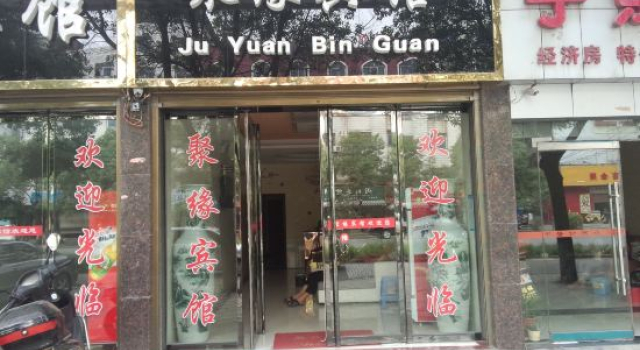 Juyuan Hotel, Varaa Hotelli Hengyang Hengyang