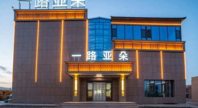 yiluyaduo.hotel, Book Hotel Zhangye Gansu