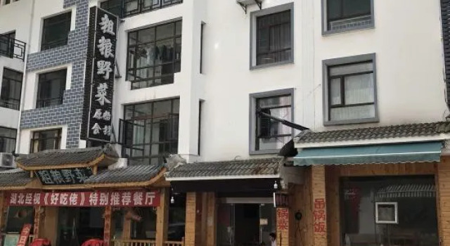 Dexiju Hotel Shennongjia, Забронировать Отель Отели Шэньнунцзя 3 звезды, 3*