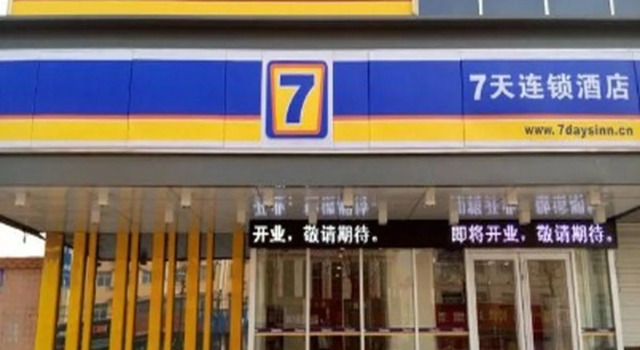 7 Days Inn Xingtai Nangong Qingnian Road, Book Hotel Xingtai Hebei