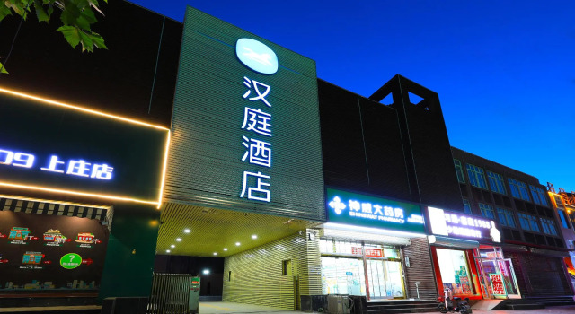 Hanting Hotel Shijiazhuang Shangzhuang West Zhongshan Road, Book Hotel Shijiazhuang Hebei