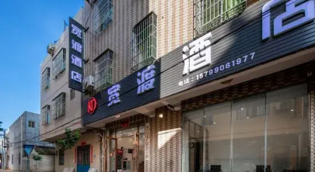 Kuandu Hotel (Haikou Meilan Airport store)
