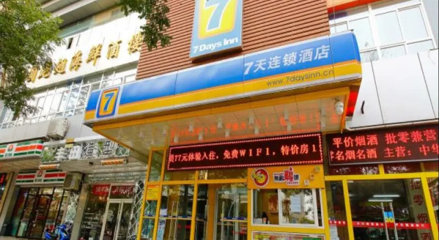 7Days Inn Xian North Street Subway Station Lianhu Park, Забронировать Отель Недорогие отели Сиань, рядом с Мусульманская улица, недорого