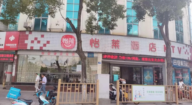 Elan Inn Yichun Middle Yuanshan Road Bubugao, Rezerwuj Hotel Yichun Jiangxi